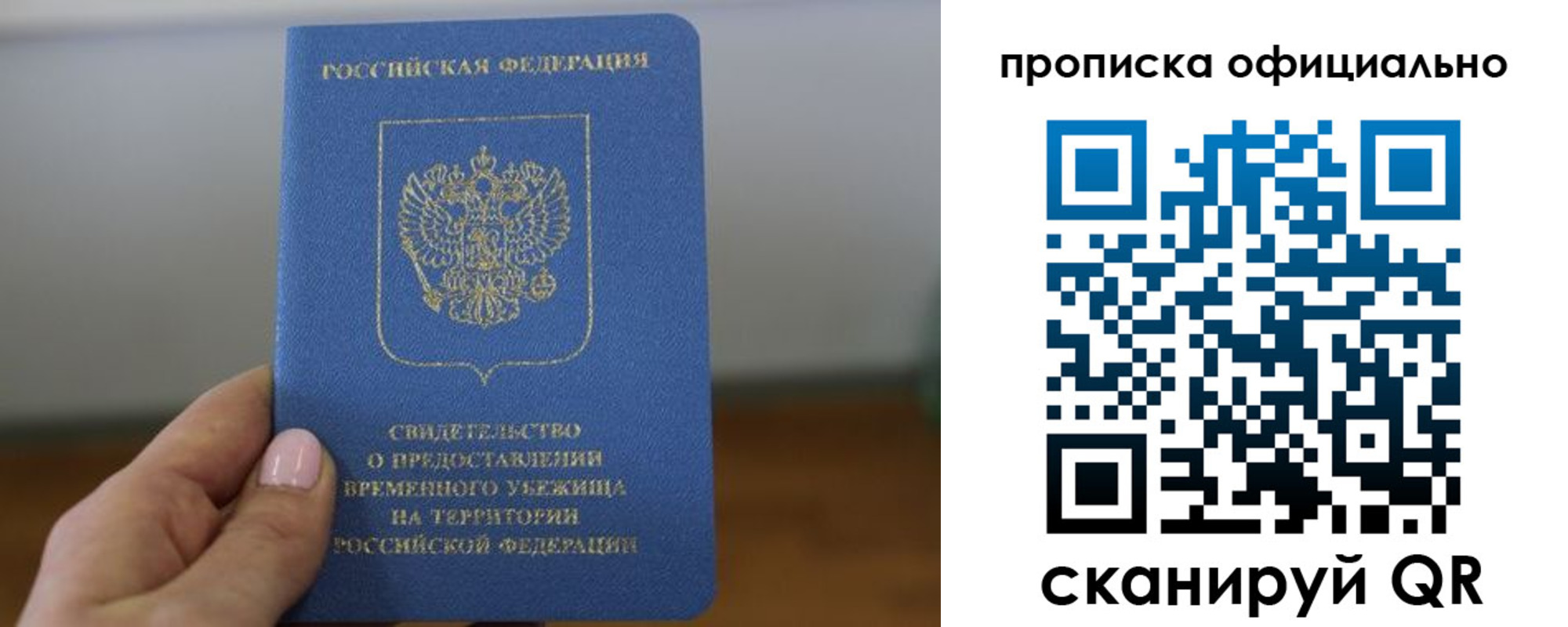 временная регистрация собственник в Георгиевске