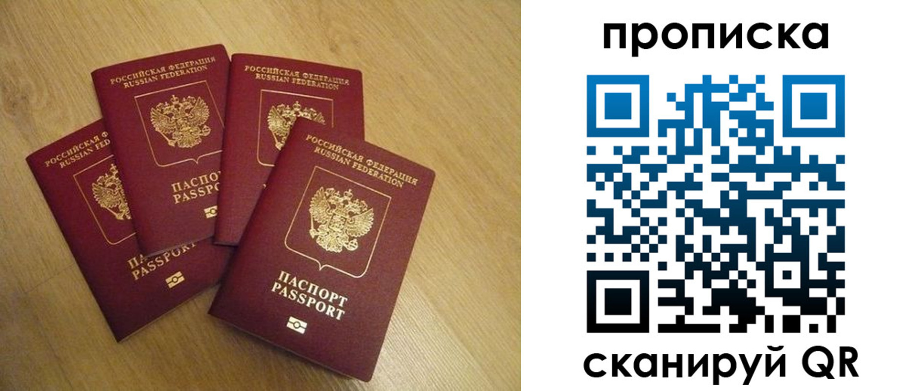 прописка для кредита в Георгиевске