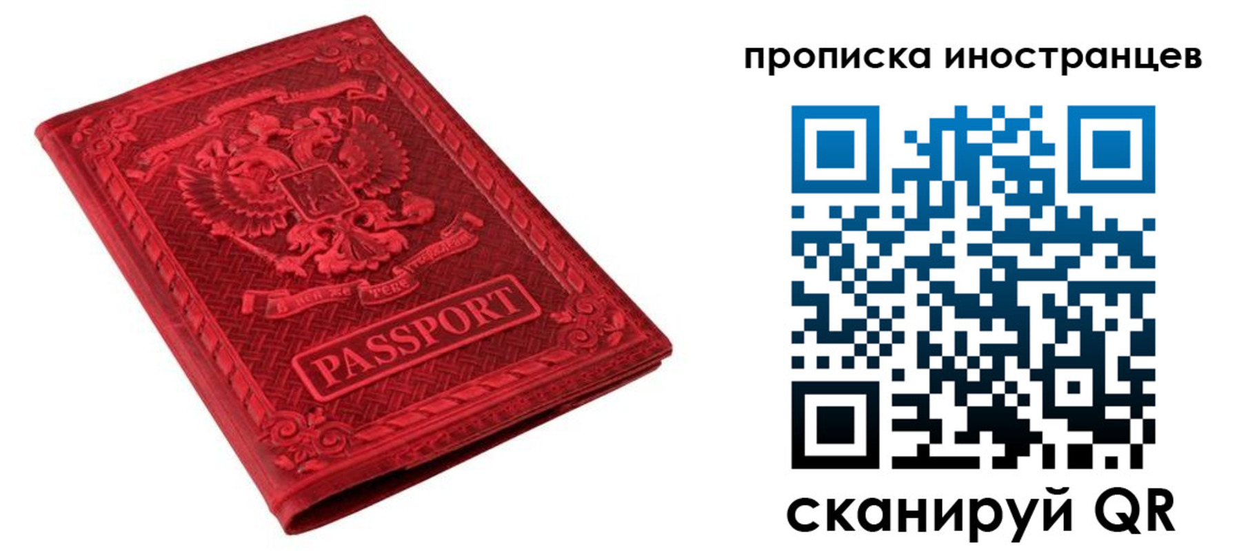 временная регистрация гарантия в Георгиевске
