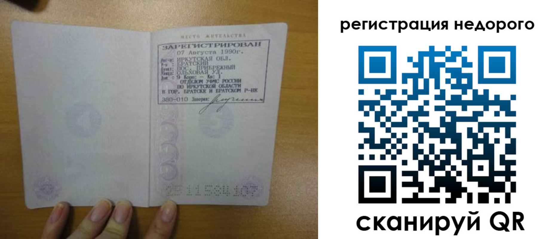временная регистрация законно в Георгиевске