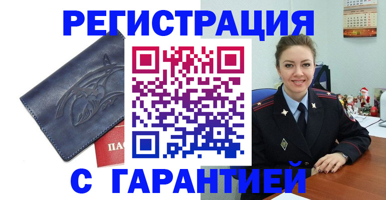 временная прописка в Георгиевске